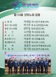전북노회 제119회 (2024년)  임원 소…